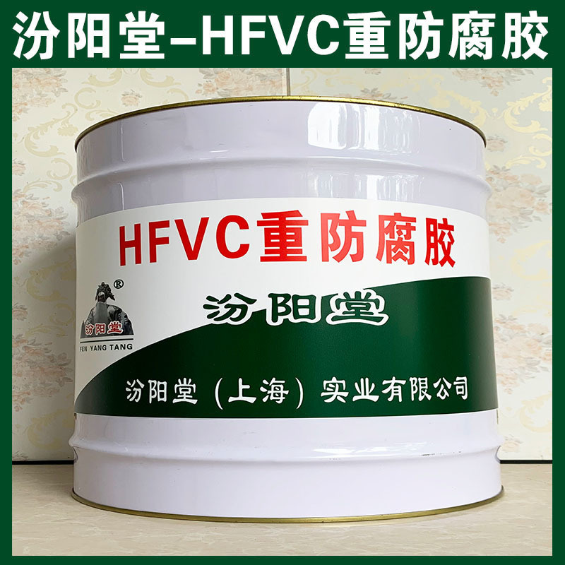 HFVC HFVC hfvc-hfvc